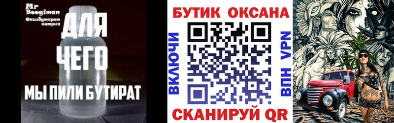 где купить   Верхоянск  блэк спрут зеркало  Бутират буратино 