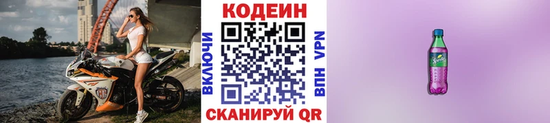 Кодеин напиток Lean (лин)  дарнет шоп  Верхоянск 